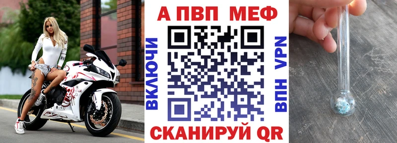 A-PVP Соль  купить наркотики цена  Горняк 