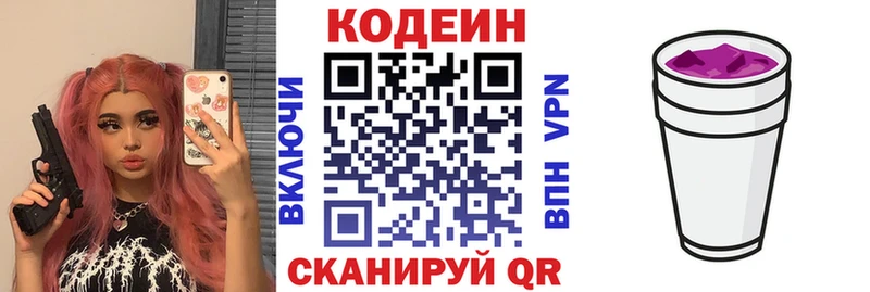Кодеин напиток Lean (лин)  Горняк 