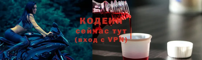 Кодеиновый сироп Lean напиток Lean (лин)  OMG ссылки  Горняк 