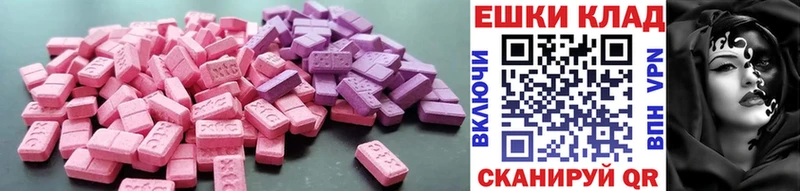 ЭКСТАЗИ круглые  гидра сайт  Горняк 
