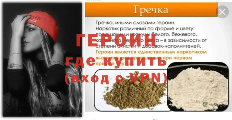 mega зеркало  Горняк  Героин Heroin 