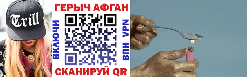 купить наркотик  дарк нет телеграм  ГЕРОИН герыч  Горняк 