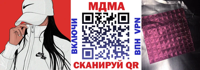 закладка  Горняк  МДМА кристаллы 