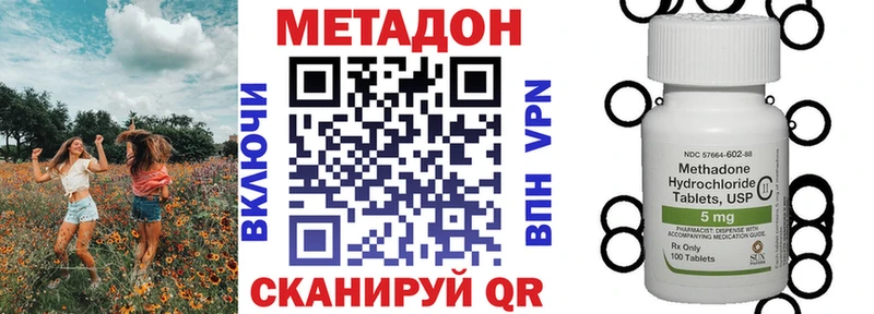 наркотики  ОМГ ОМГ маркетплейс  МЕТАДОН VHQ  Горняк 